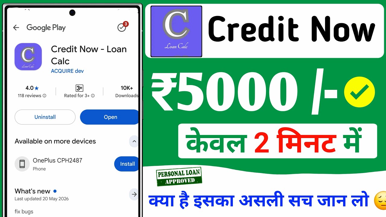 Credit Now Loan App , Credit Now Loan Calc Loan App , Credit Now Loan App Real Or Fake #creditscore 