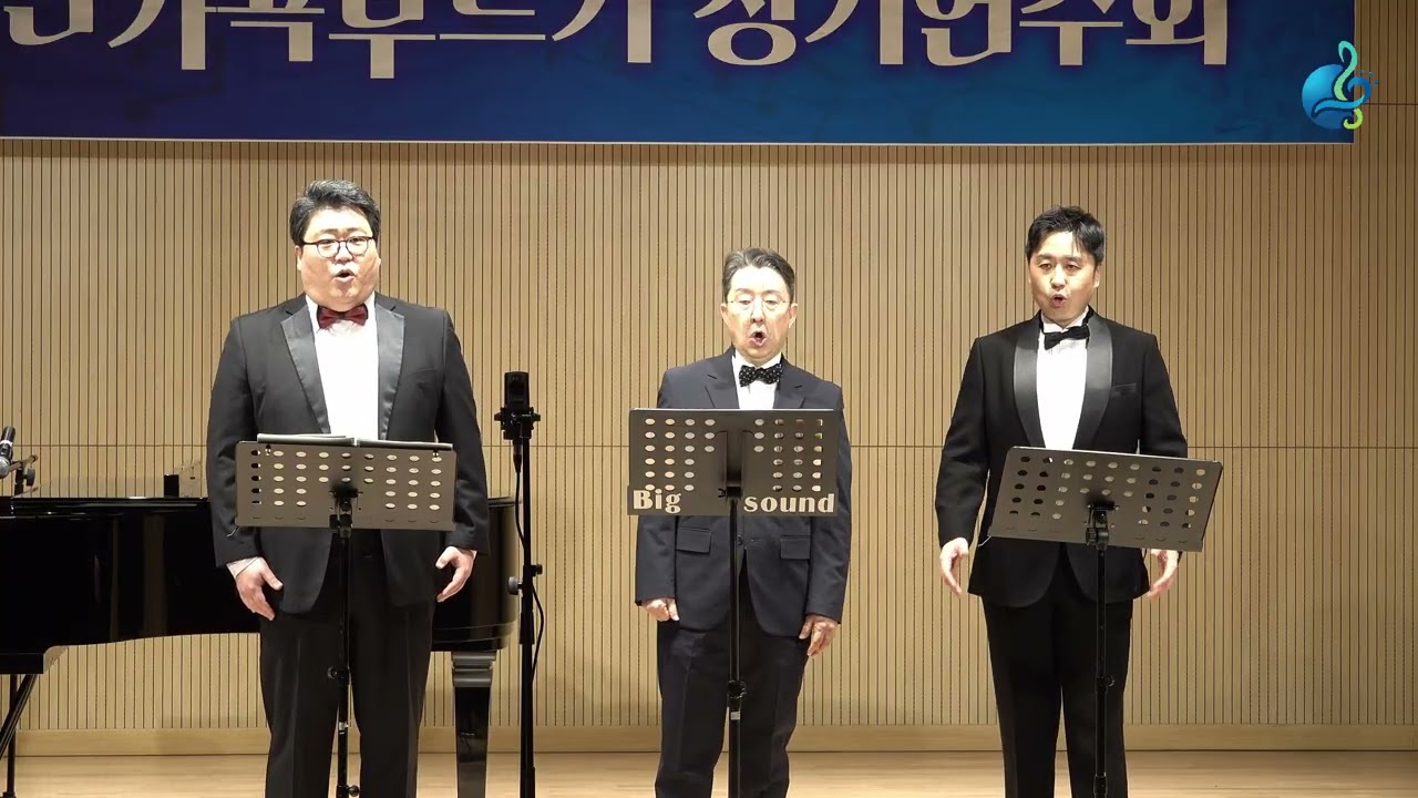 솔밭아미치 Ten. 이희돈. Ten. 이효재. Bar. 이정훈 '우정의 노래' E.A. Fenstad
