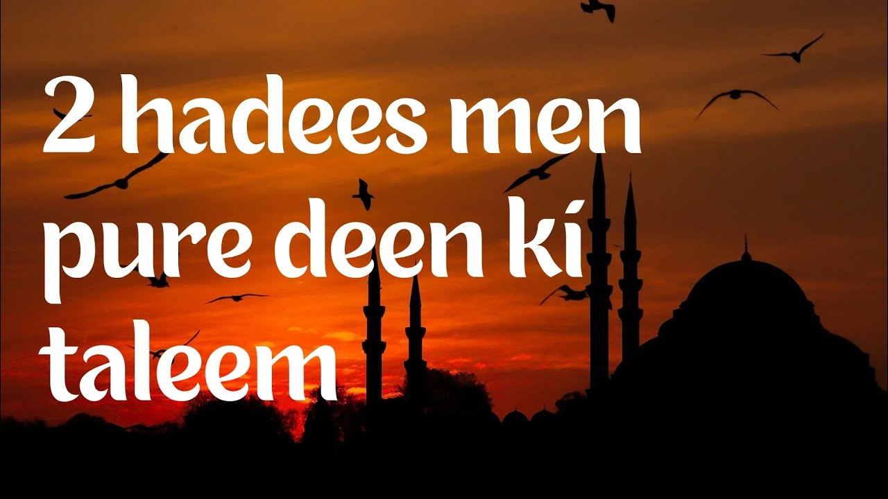 2 hadees men pure deen ki taleem
