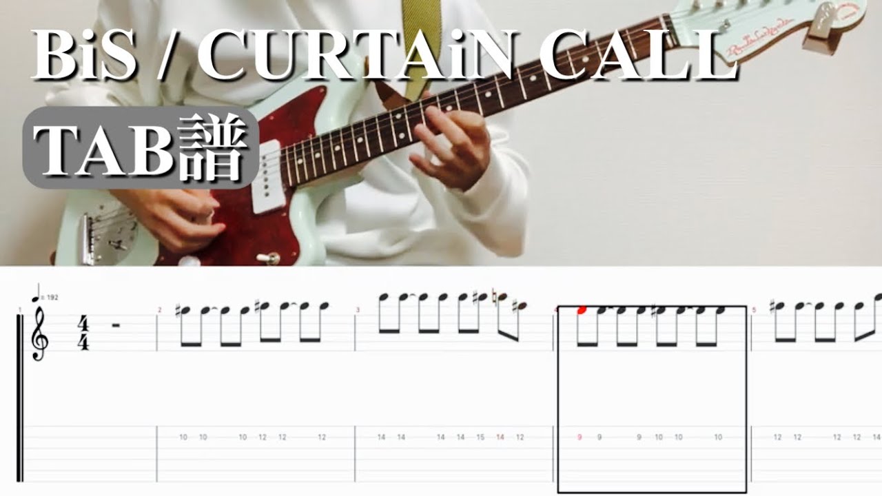 【TAB】BiS / CURTAiN CALL【ギター】【弾いてみた】