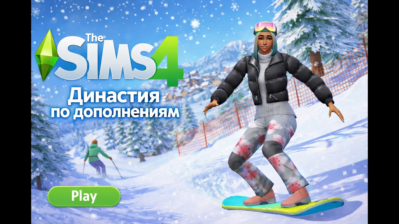 The Sims 4 Legacy Challenge | Кто продолжит династию?