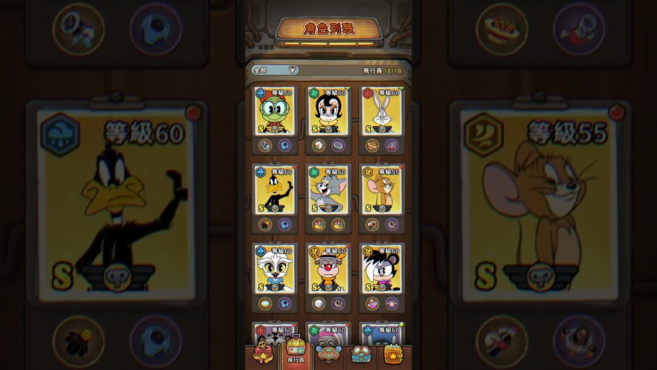 發條特攻隊 版本角色簡易判別T0 T1 T2