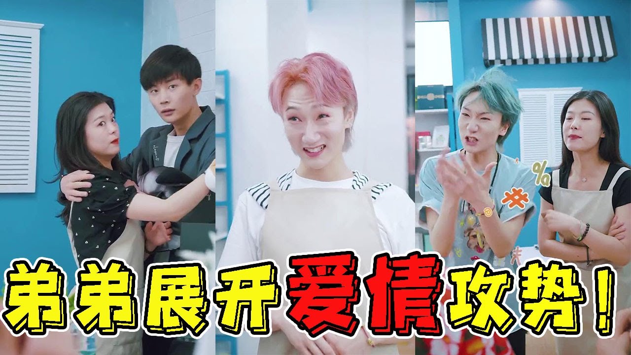 【抖音破产姐弟】姐姐教我打是亲骂是爱，是我哪儿做错了吗？女神怎么被吓跑了