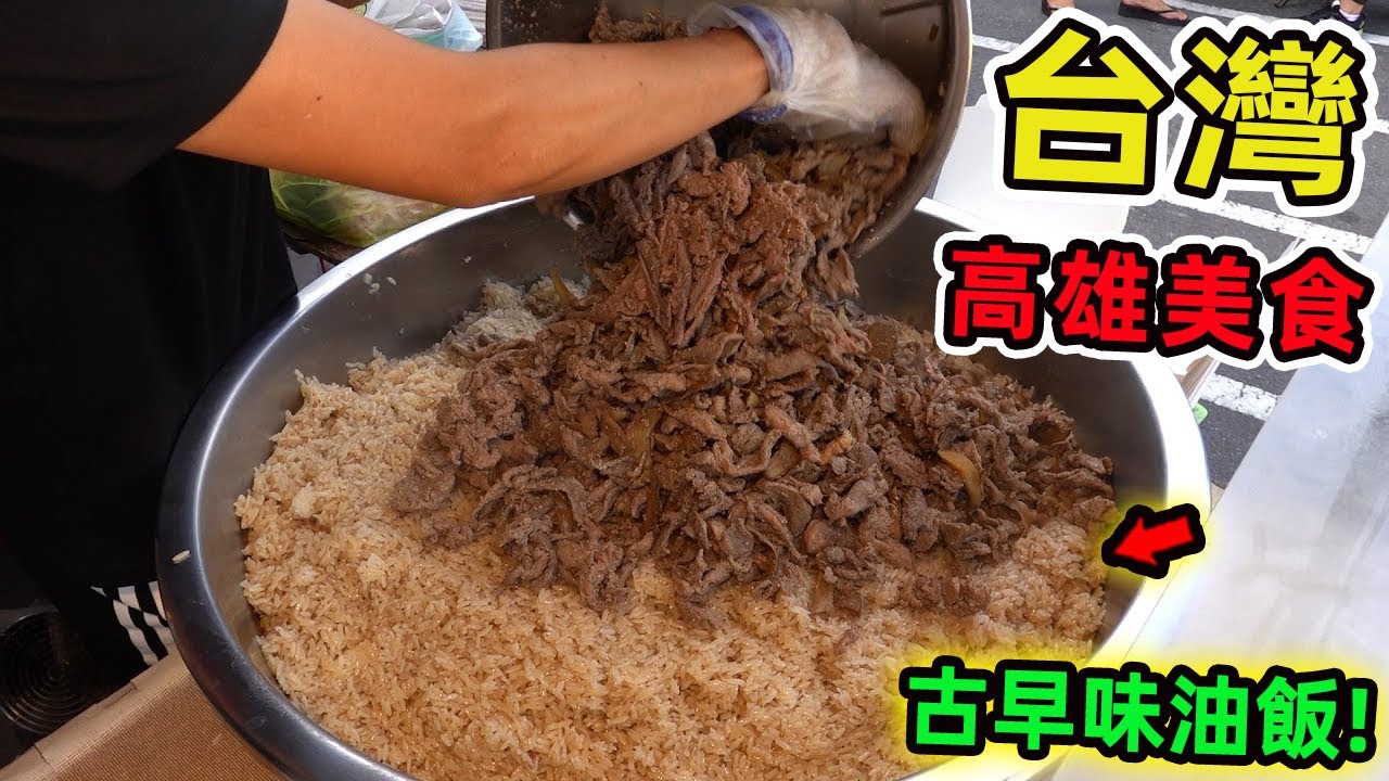 高雄十家美食推薦。排隊兩小時才吃得到的第一名,每天限量50份,一口讓你懷念一輩子。|環球指南針 #世界之最 #出類拔萃 #腦洞大開 #top10#台灣#美食