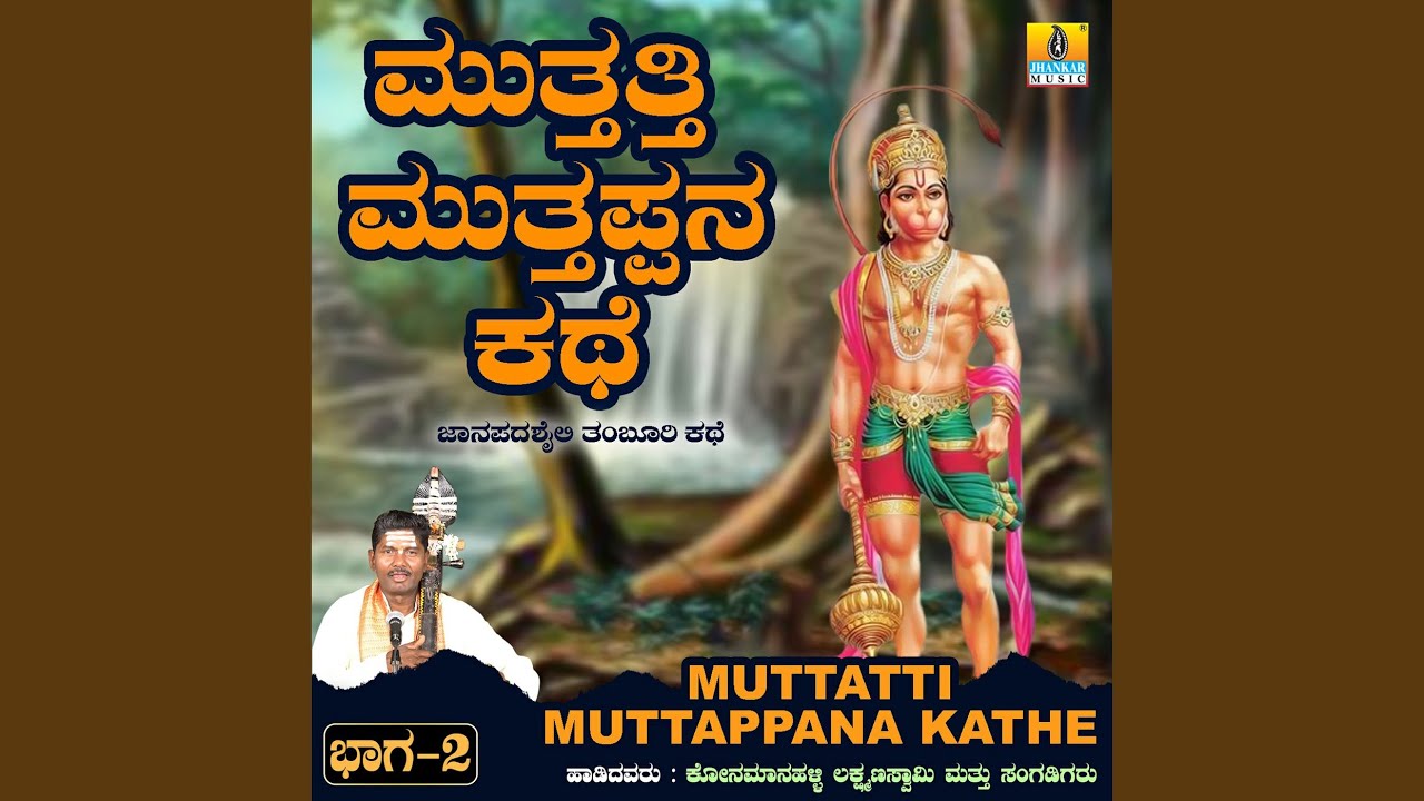 Muttatti Muttappana Kathe