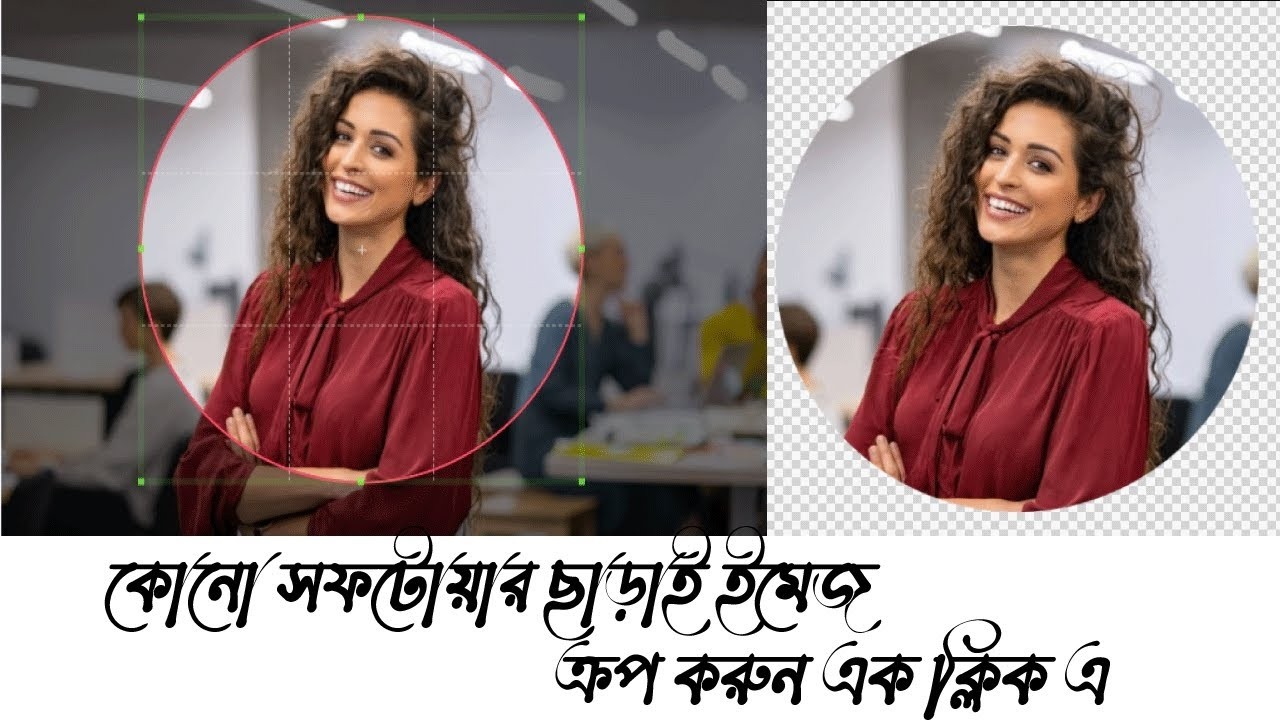 how to crop image in round shape online with transparent background Bangla tutorial