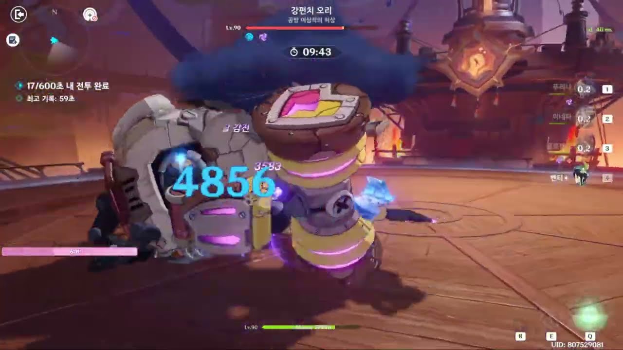 원신 힐링 부탁해요