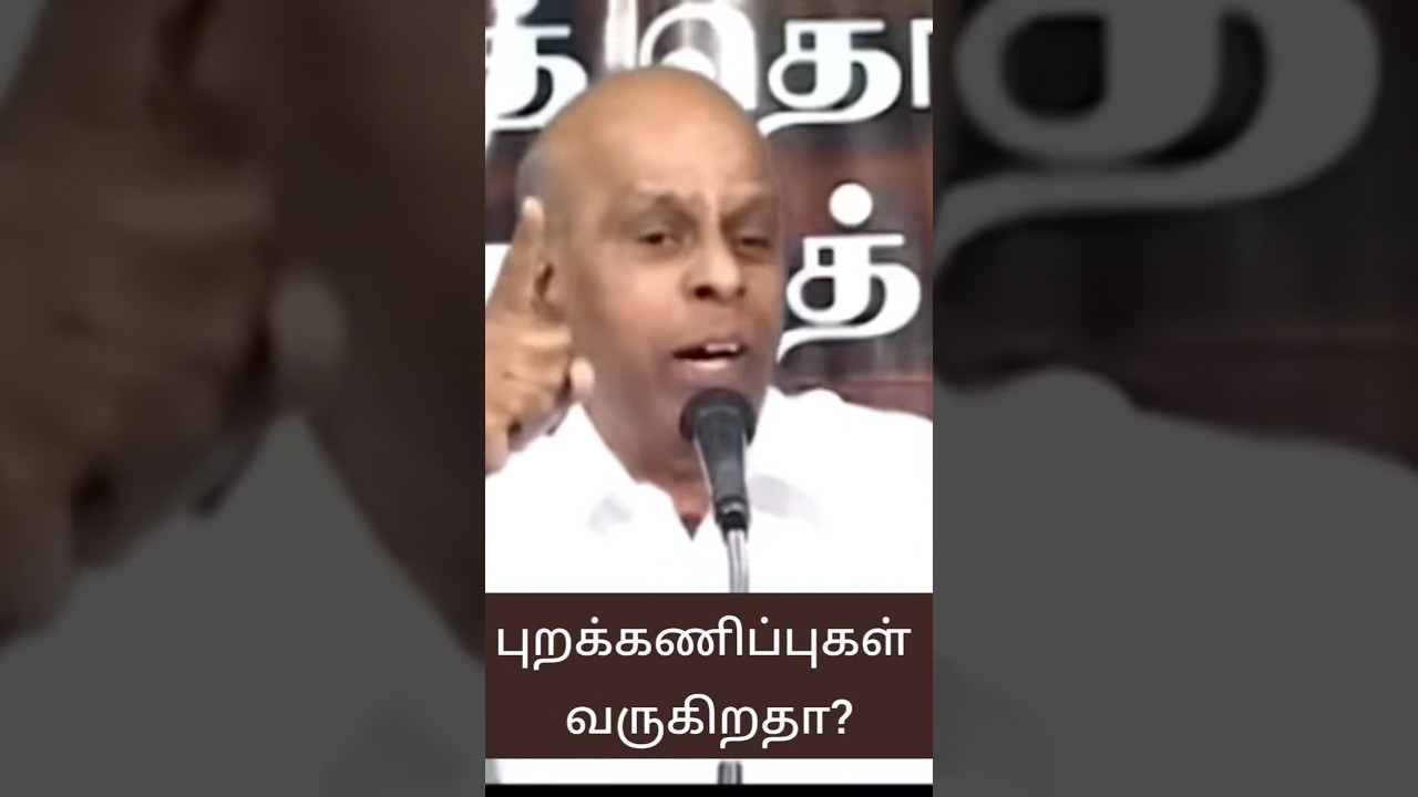 புறக்கணிப்புகள் வருகிறதா? | Emil Jebasingh Annan