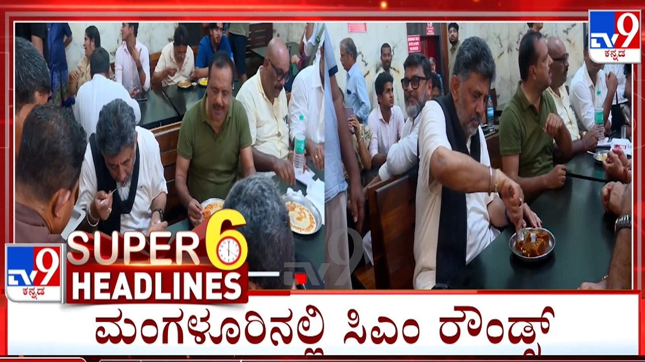 TV9 Kannada Headlines At 6PM (19-09-2026)