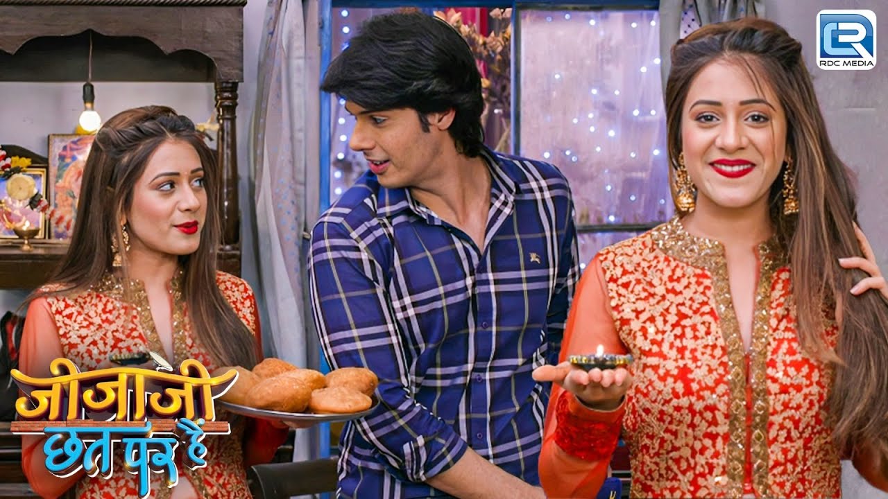 जीजाजी और इलायची कैसे करेंगे साथ में करवा चौथ का व्रत पूरा  | Jijaji Chhat Par Hain | Full Ep HD 215