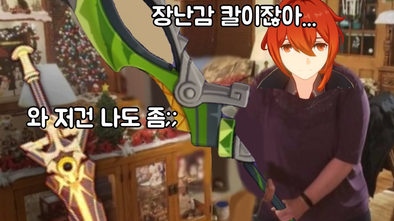 낙공 다이루크 전용 무기