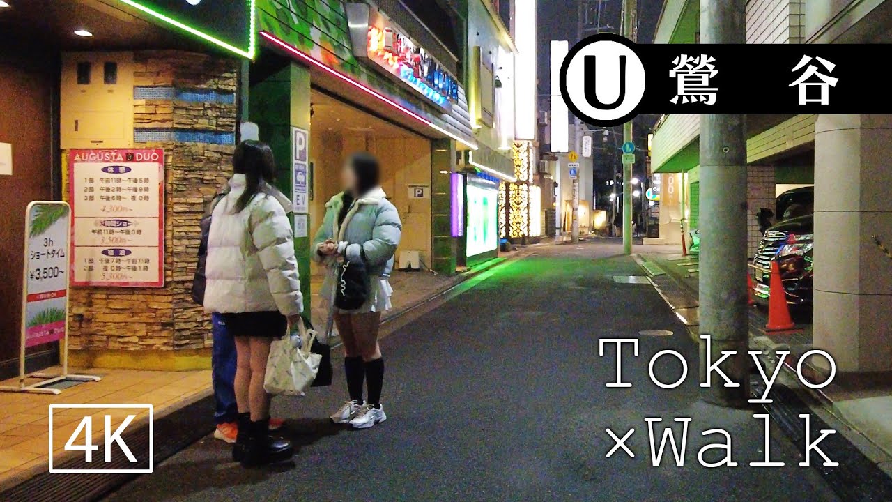 【4K街歩き】鶯谷/Tokyo × Walk（Uguisudani/東京散歩）