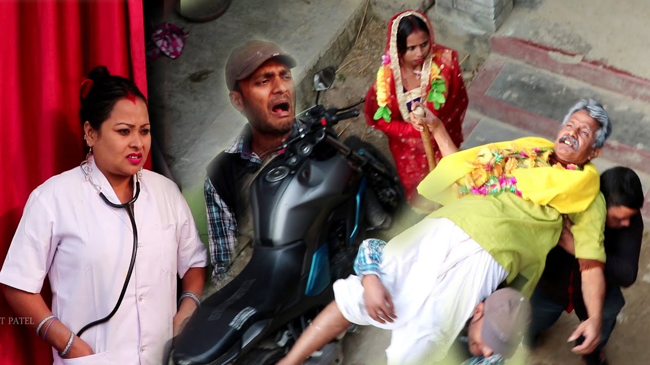 बाप के नसबंदी || BAP KE NASBANDI || MAITHILI COMEDY