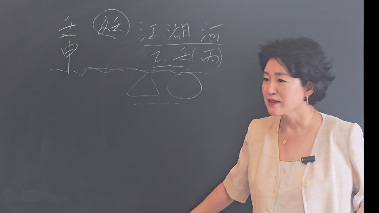 일주론 -壬申일주(壬水일간)