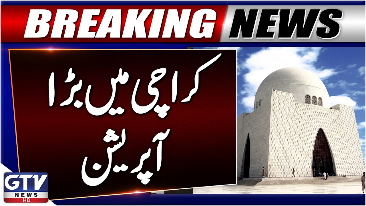 BREAKING: Karachi Security Alert | Major Operation in Karachi | GTV News