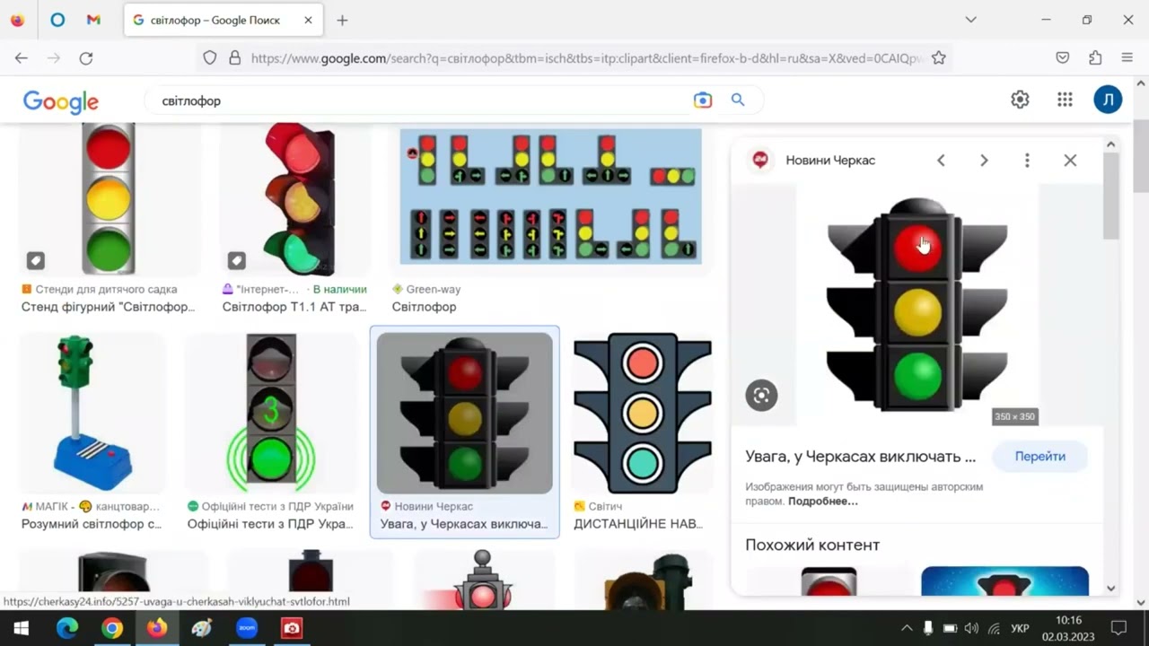 Як зробити презентацію Світлофор в Google Презентаціях. КОРОТКО ТА ЗМІСТОВНО. IT Teacher HINTS