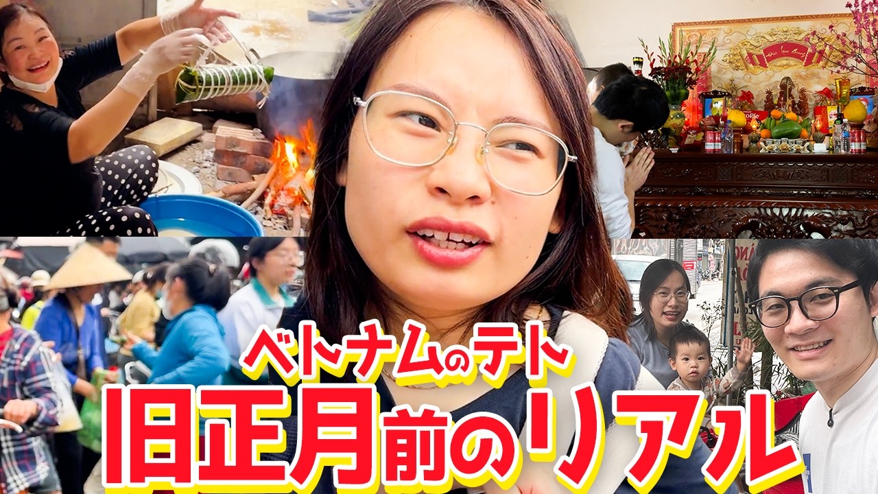 ベトナム旧正月テト｜これがテト前のリアル。準備に密着【2026】