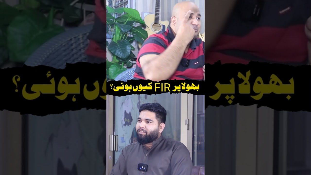 Part 2 || Why FIR Filed Against Bhola #bhola #bholarecord #bholarecordmemes #policecase #case
