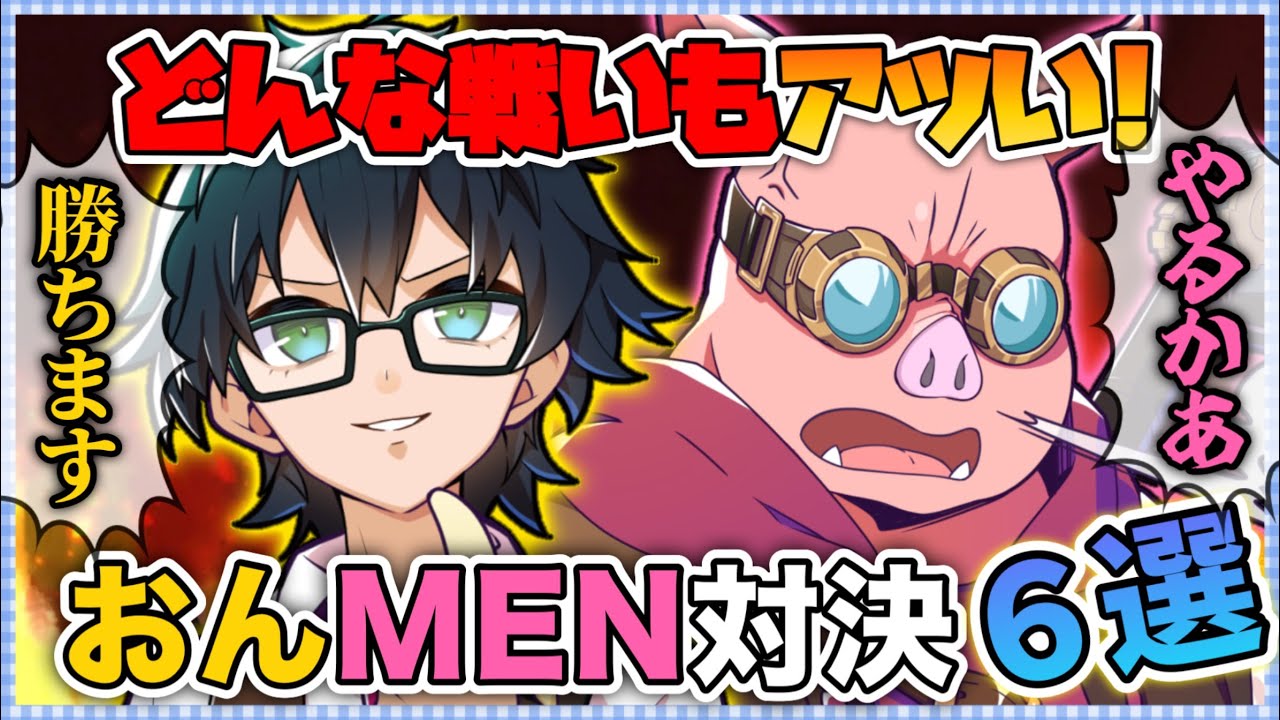 ✂️盛り上げ上手な2人はどんな勝負もガチ！アツすぎるおんMEN対決６選！！【ドズル社切り抜き】