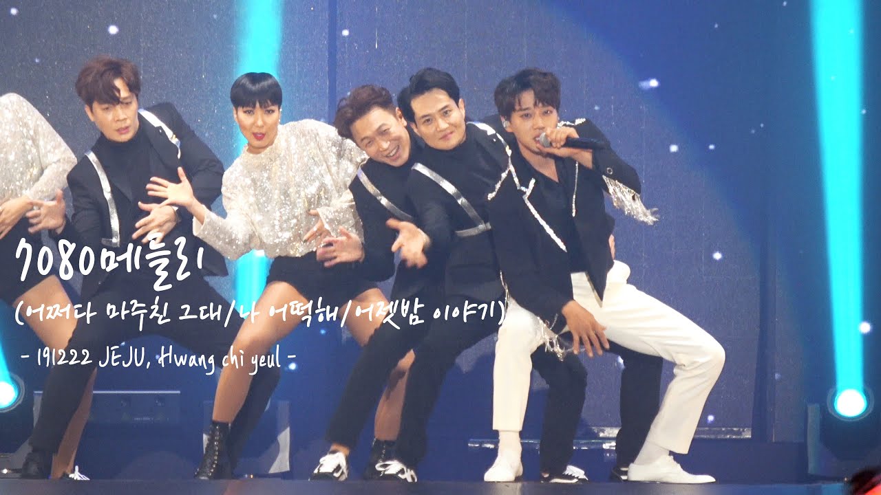 [4K] 191222 황치열  