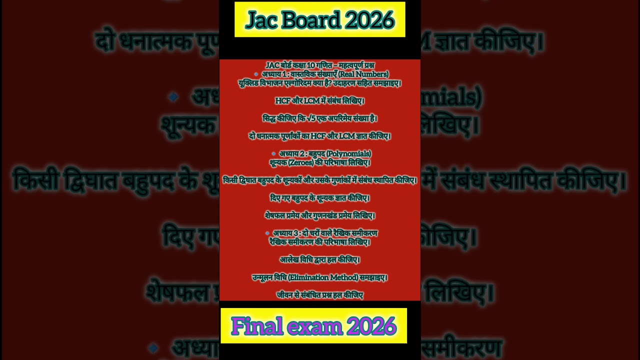 jac board exam 2026 | final exam important questions 2026 | new update question 