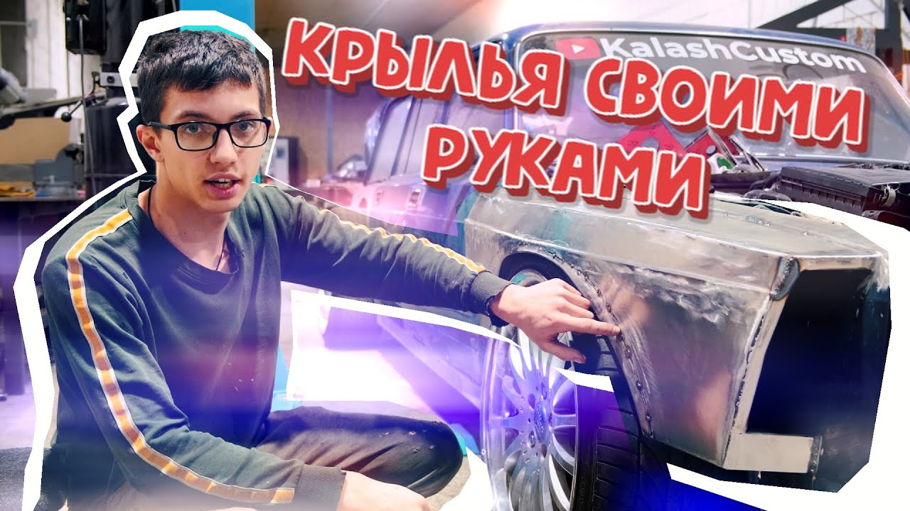 #техничка LIVE. Делаем крылья своими руками часть 2