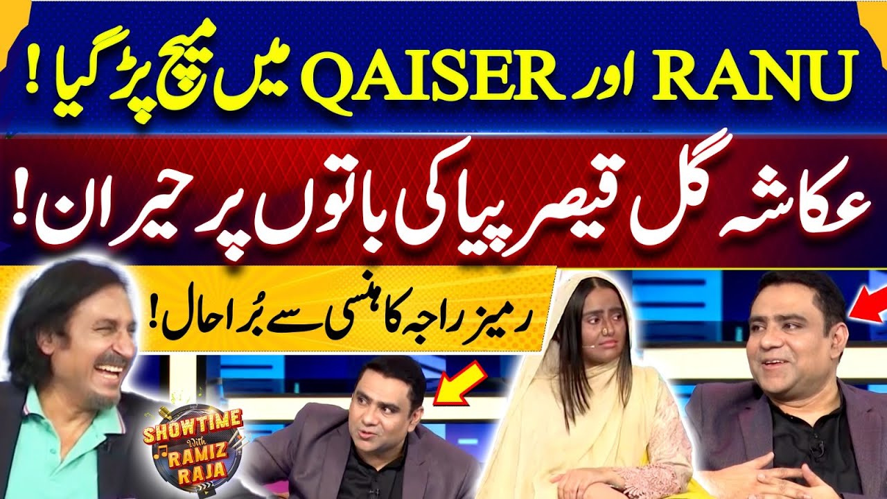 Qaiser Piya VS Ukasha Gul | Non Stop Comedy Scene | Showtime With Ramiz Raja | EP 77