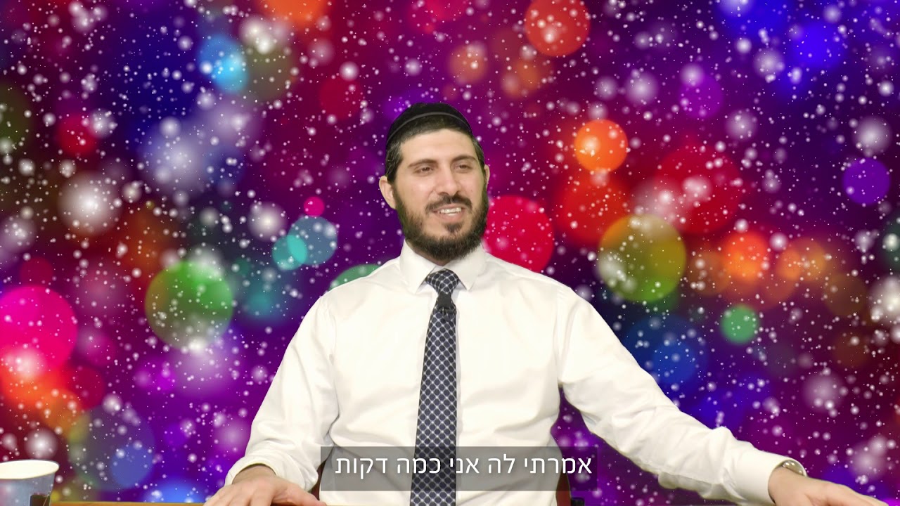 הרב אהרן מעודה - יום הולדת מה לבקש - ברום עולם - יהדות בגובה העיניים