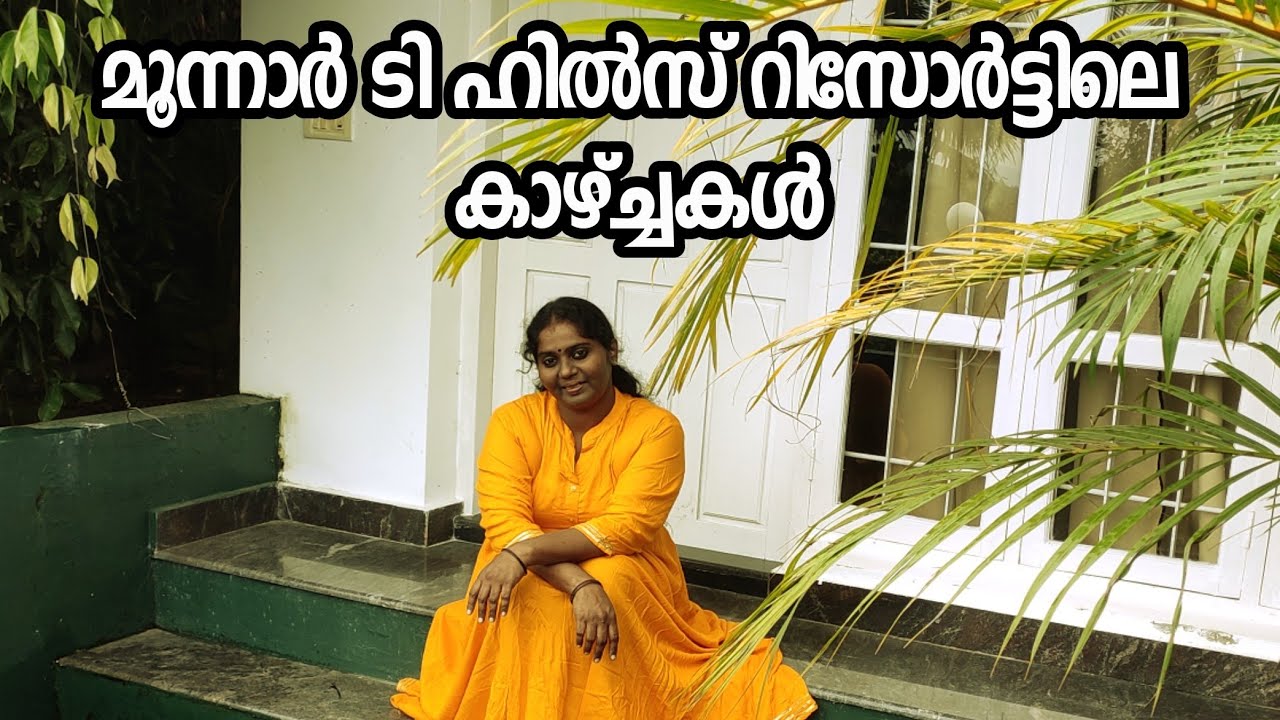 Munnar tea  hills resort| Family cottage|Family resort|  നല്ല ഭംഗിയുള്ള ഒരു റിസോർട്ട് #munnar