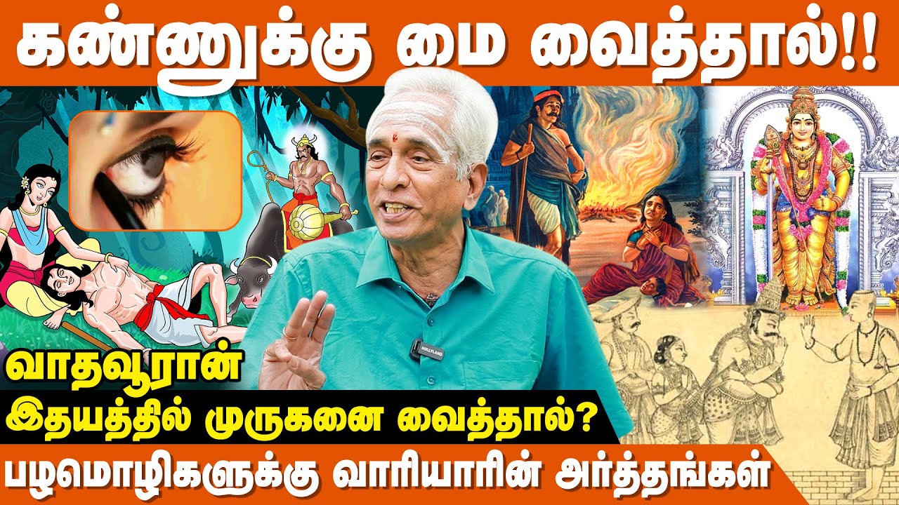 4 மணி நேர இடைவெளியில் சாப்பிட வேண்டும் | Murugan Sirappugal In Tamil | Variyar Swamigal | IBC Bakthi