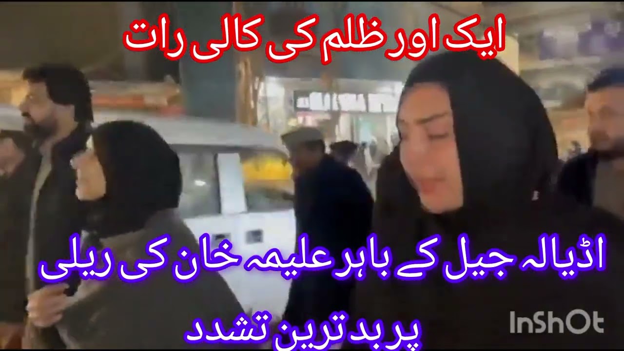  Crackdown on Imran Khan's Sisters  Outside Adiala  Jail Raealpindi.
