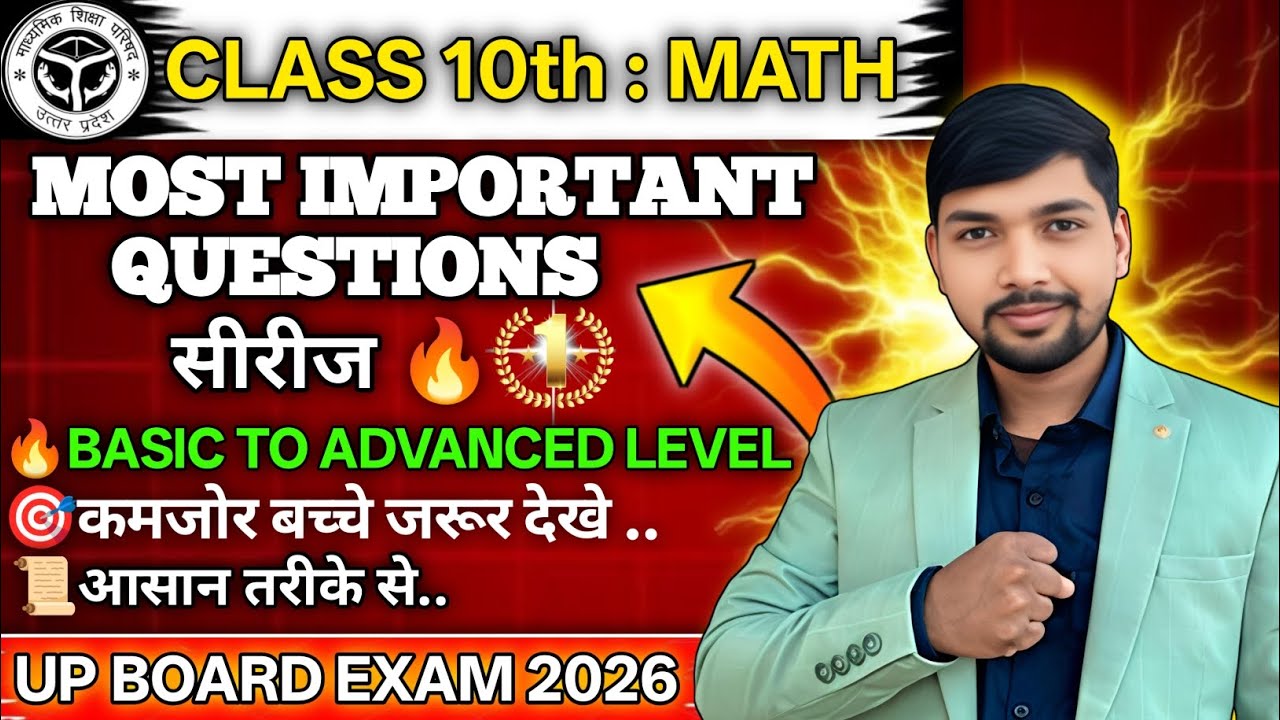 📜 Class 10 Maths Board Exam 2026 | Top Most Important Questions 💯 | 90+ Marks Guarantee 🔥, 