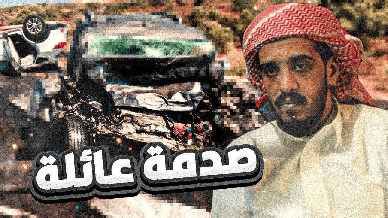 قصة : درب الخطر سرقة كابرس ودمرت نفسي 😔🤕🔥