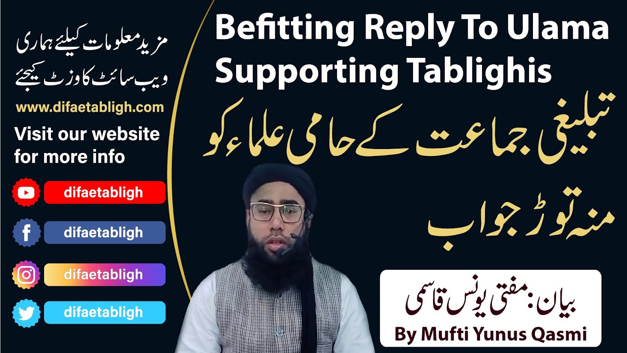 Befitting Reply To Ulama Supporting Tablighis By Mufti Younus Qasmi