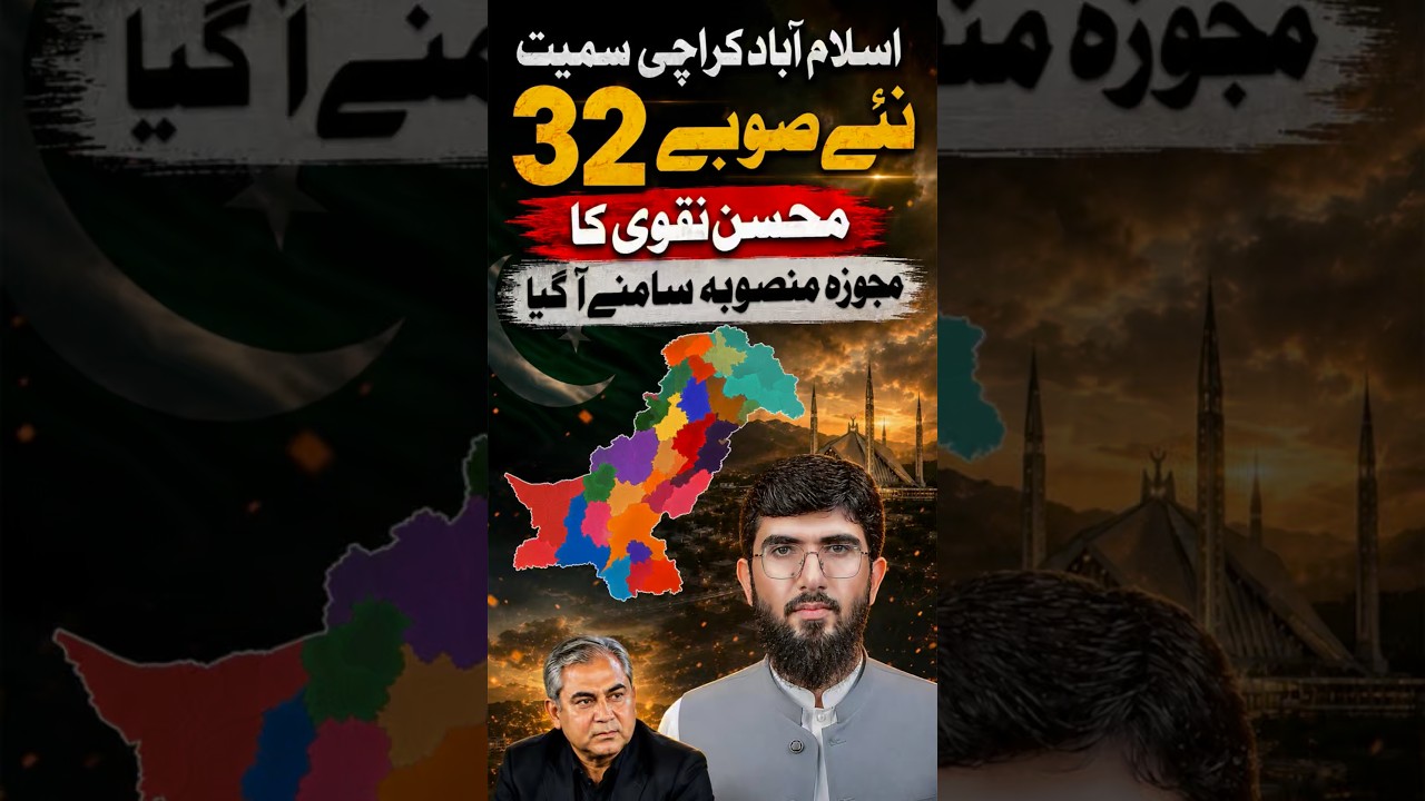 32 new provinces proposed in Pakistan, including Karachi and Islamabad! 🇵🇰 #ammarkhanyasir