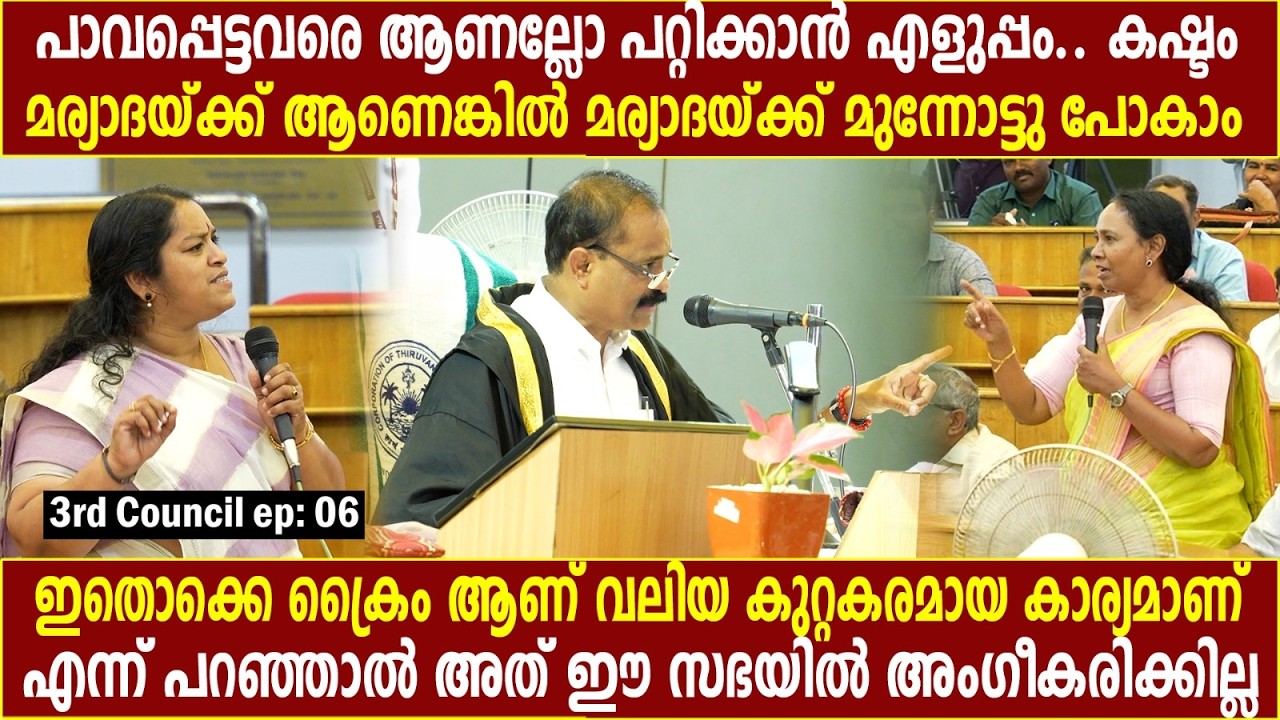 പാവപ്പെട്ടവരെ ആണല്ലോ പറ്റിക്കാൻ എളുപ്പം.. കഷ്ടം!!! | Kerala Rashtreeyam