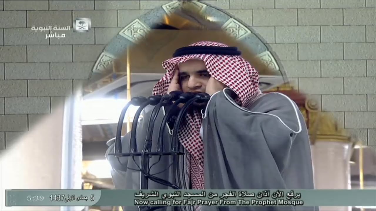أذان صلاة الفجرالأحد 5-5-1437هـ للمؤذن عبدالمجيد السريحي من المسجد النبوي