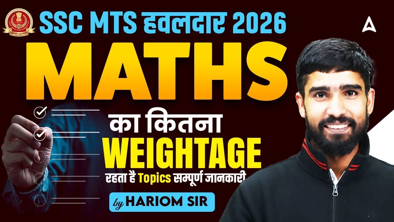SSC MTS Maths Syllabus 2026 | SSC MTS Maths Weightage Topic Wise | SSC MTS 2026 Preparation