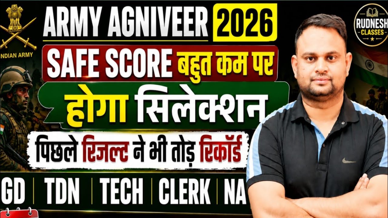 Army Agniveer Safe Score GD Tradesman Clerk Technical WMP NA Expected Cut off ARO ZRO Army Cut off 