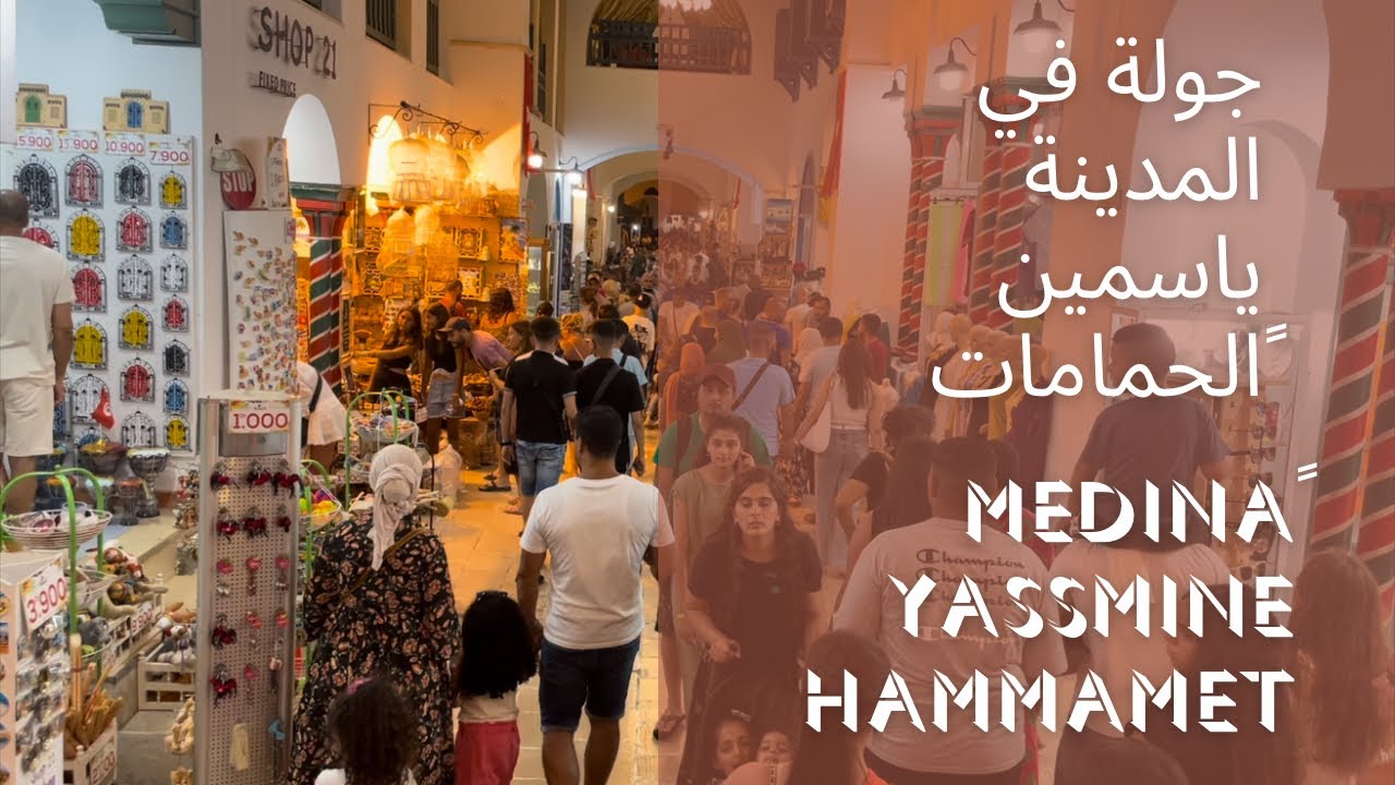 Medina Yassmine hammamet #tunisia 2023 #top