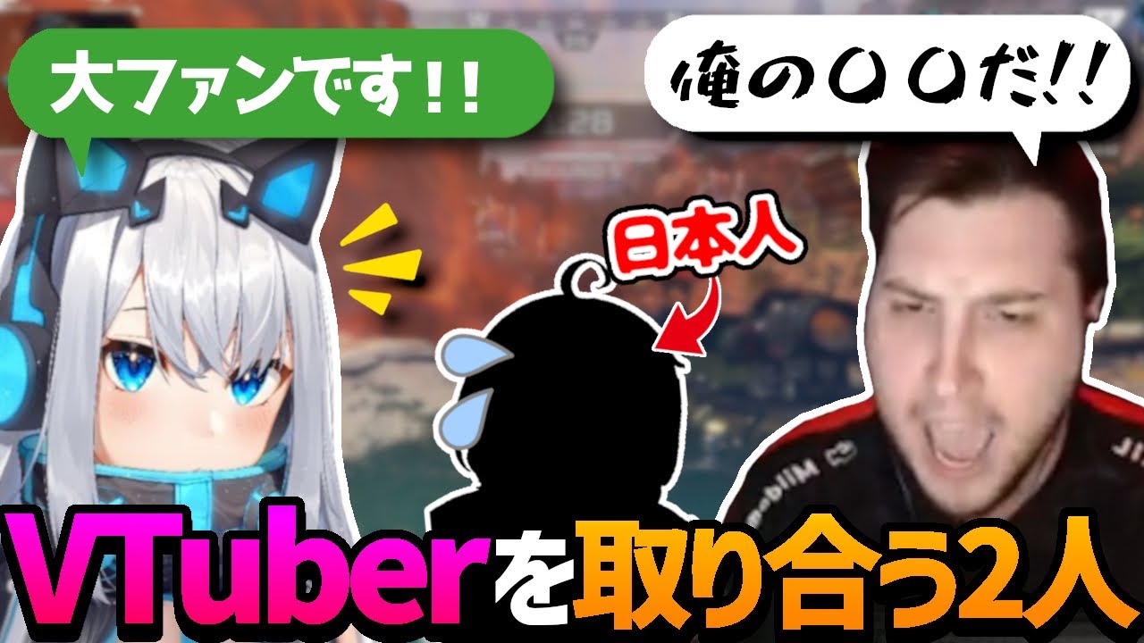 「あるぴ実は...」VTuberを取り合う際にRestyaに秘密をバラされるrpr!!【日本語字幕】【Apex】