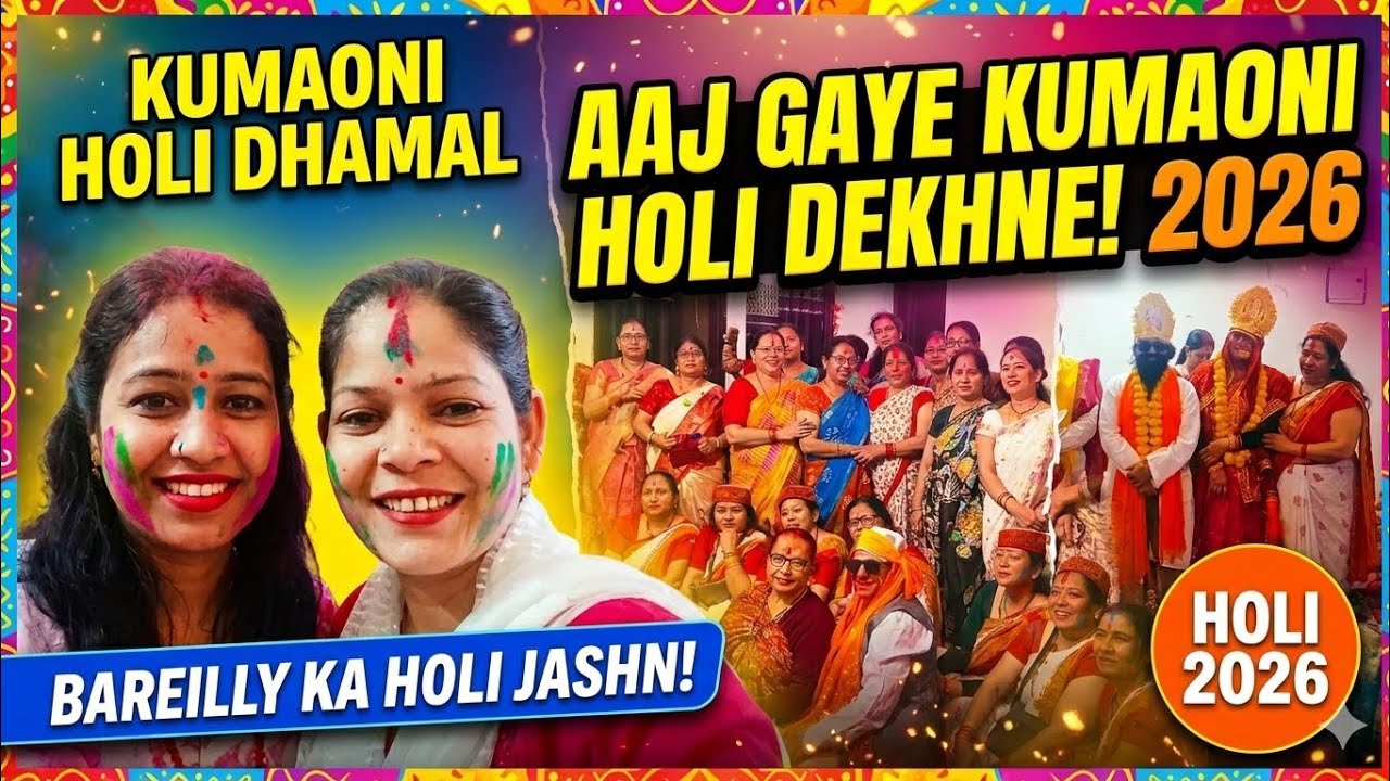 पहली बार गए कुमाऊं का होली कीर्तन देखने बहुत मज़ा आया खूब मज़ाक मस्ती हुई @anjalinegi1851 