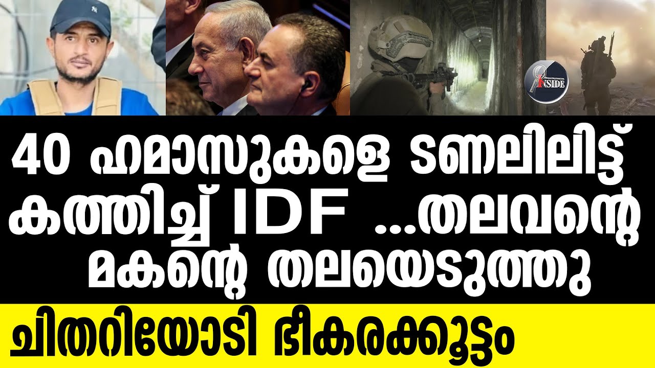 Israel അബു ഷബാബ് കൊല്ലപ്പെട്ടു
