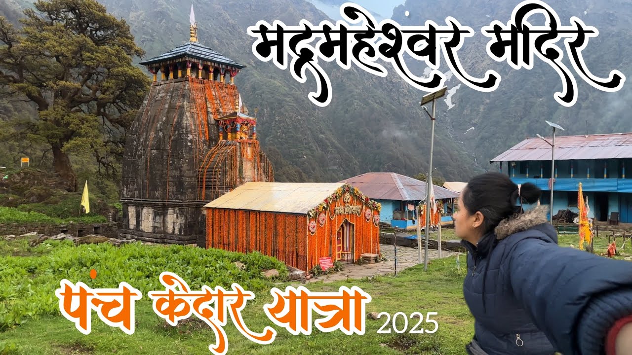 Aaj Madmaheshwar mandir pahuch gye hum | Panch Kedar Yatra 2025| Explorewitheshaa | vlogs |