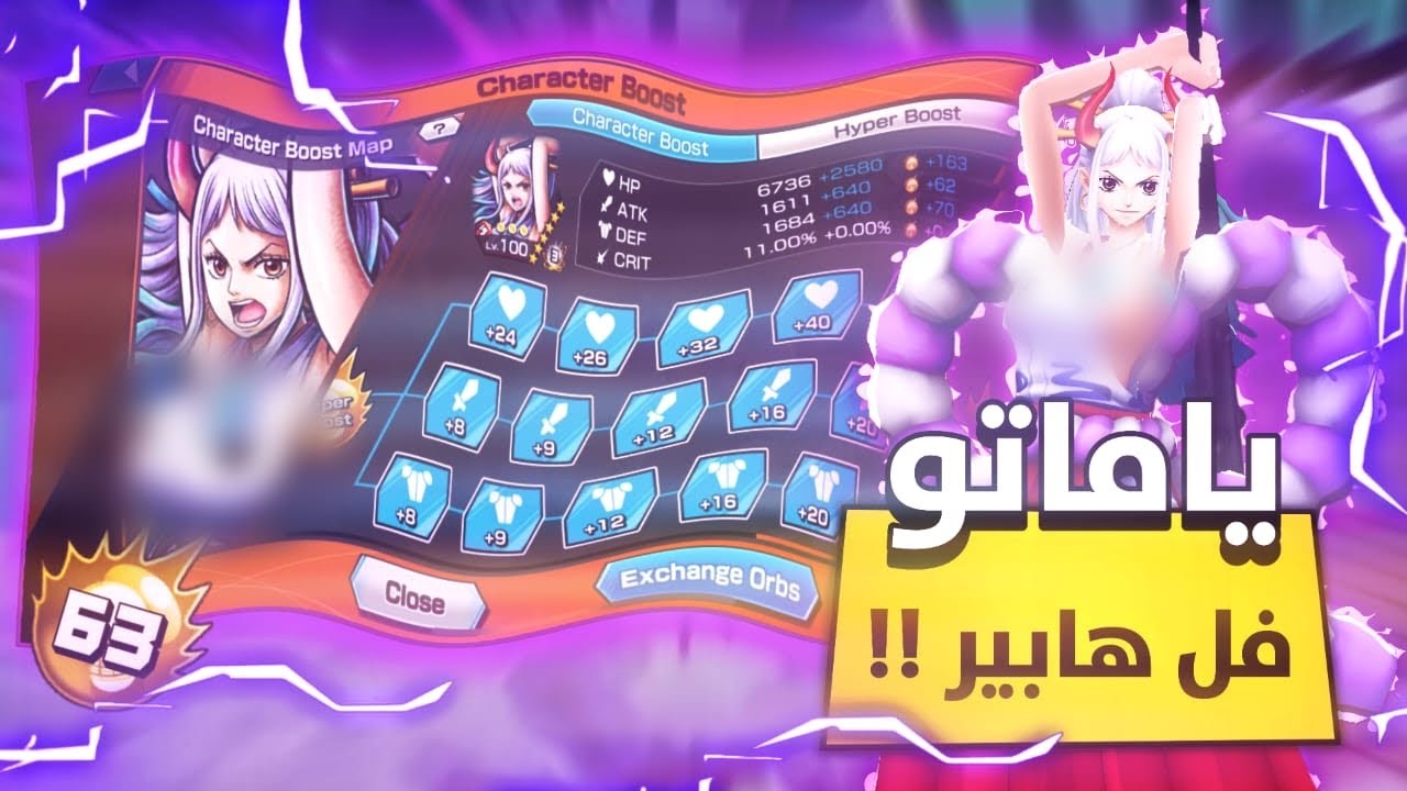 باونتي راش ياماتو فل هايبر بوست في الليق🔥☠️!! | one piece bounty rush