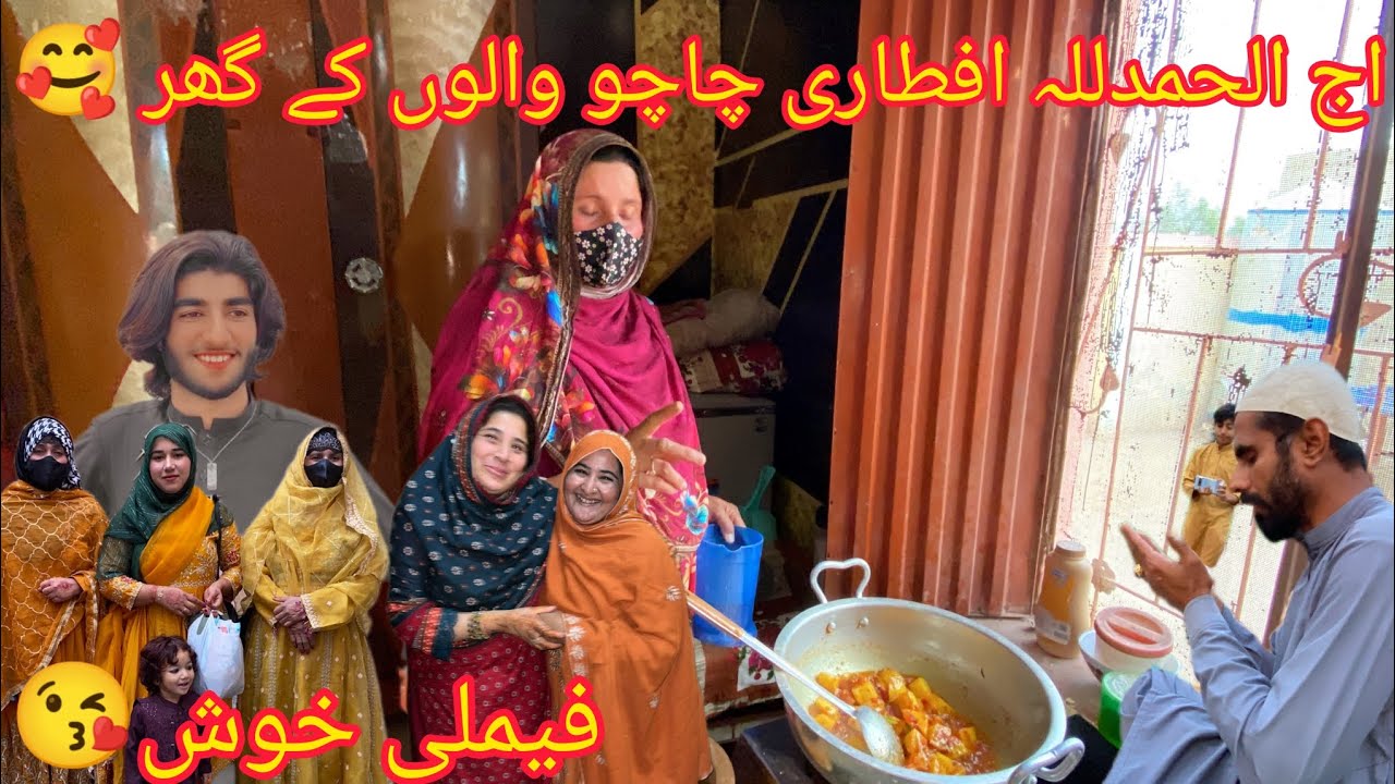 Alhamdulillah aaj iftari chachi walon ke ghar 🥰 sab family Khush 😘