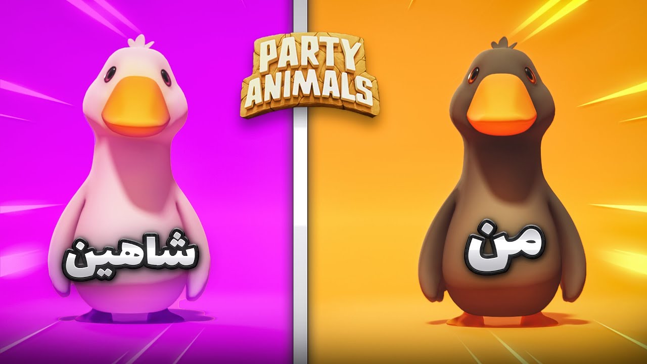 Party Animals Part 5 🔥 این بازی ته خندس
