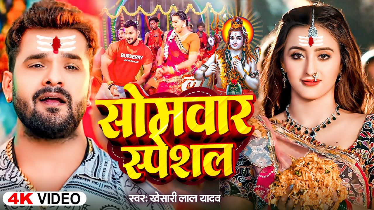 #Khesari Lal Yadav | बोलबम | सावन का सुपरहिट गाना | Sawan Ka Superhit Gana | Bhojpuri Bolbam Song
