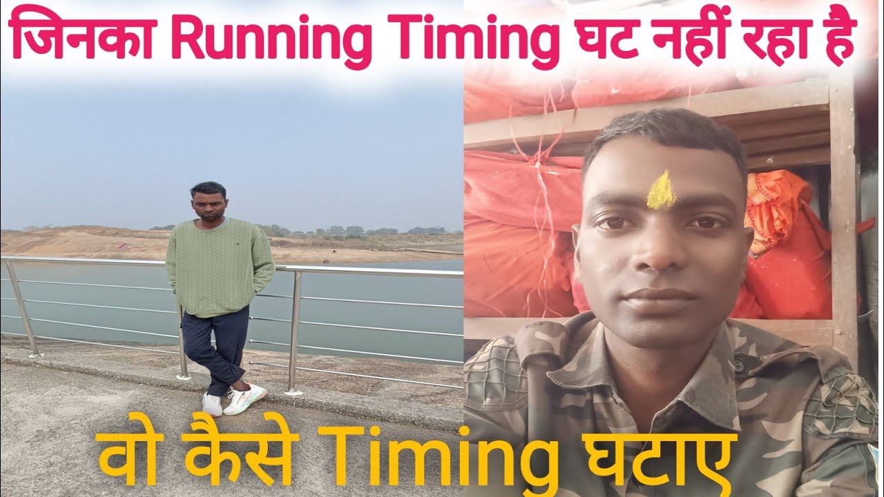 💐जिनका Running Timing घट नहीं रहा है 😊 वो कैसे Timing घटा सकते हैं @SantoshNagvlog 😍
