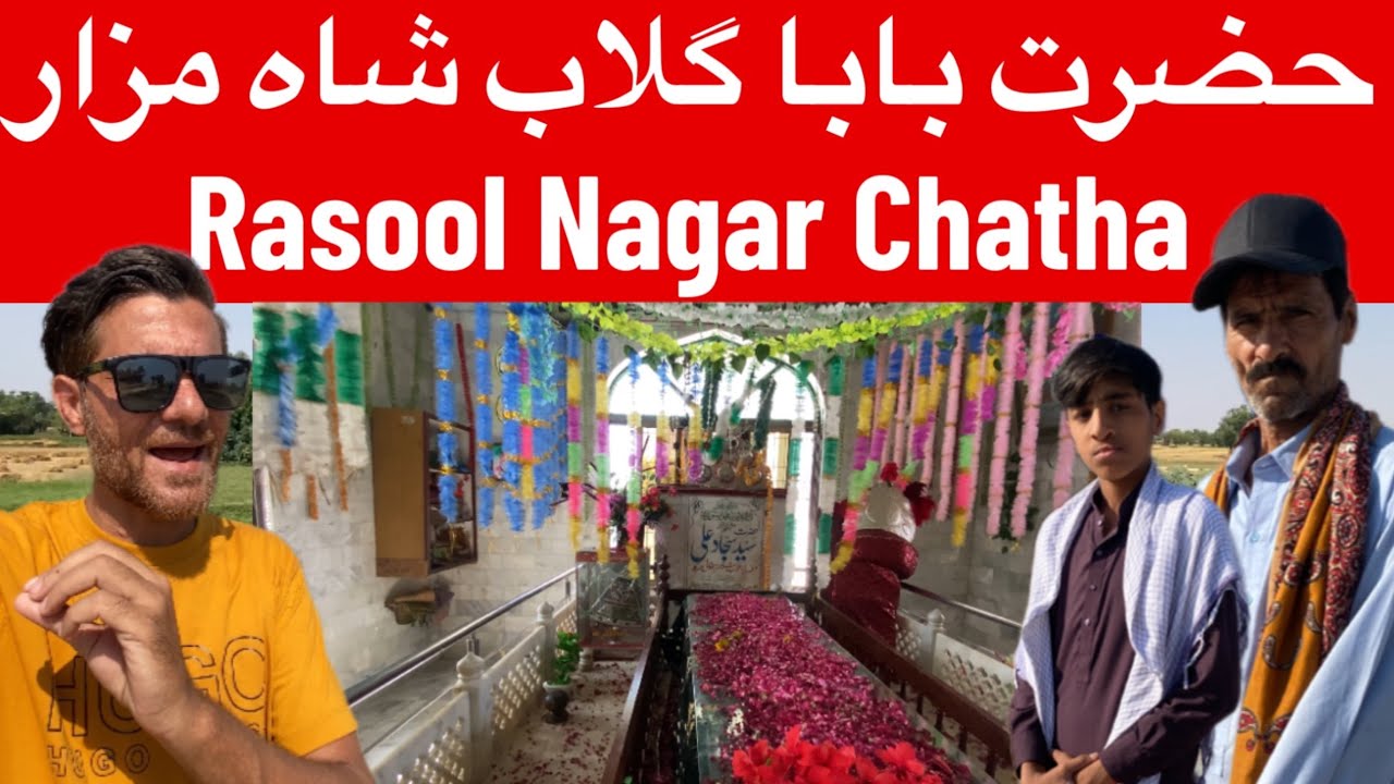 Baba Gulaab Shah Mazar Vlog | Naik wali Gulaab Shah Darbar | Rasool Nagar Chattha Mazar Shareef